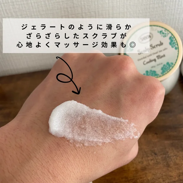 【ベスコス受賞👑】SABONのヘッドスクラブをメンズ視点でレビュー！