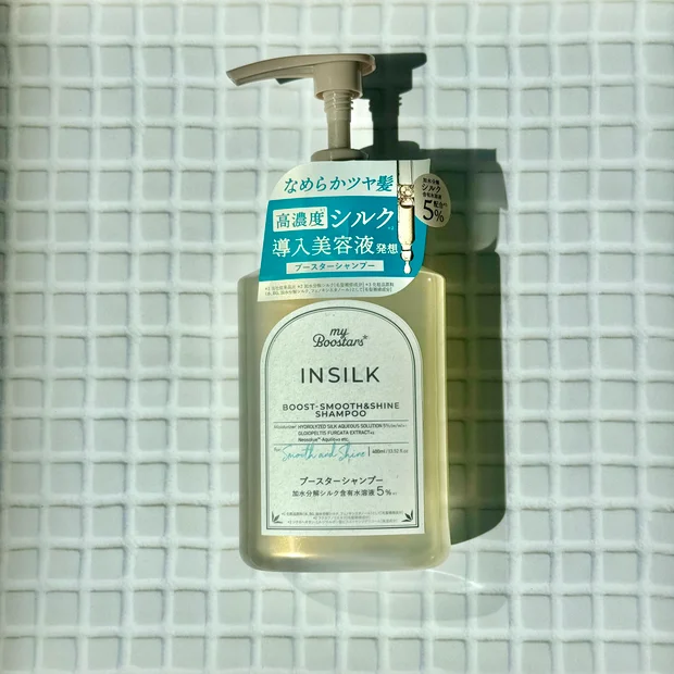 【マイブースターズ】シャンプーだけでしなやかに纏まる髪【インシルク】