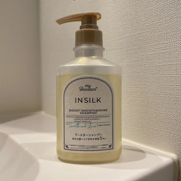 髪にハリ・コシ・ツヤ！myBoostars（マイブースターズ）【インシルク ブースターシャンプー】の魅力を解説