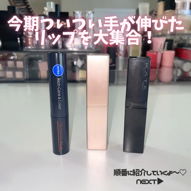 【落ちないプチプラリップ】ALL2000円以下！イエベ春が選ぶマイベストコスメ2025