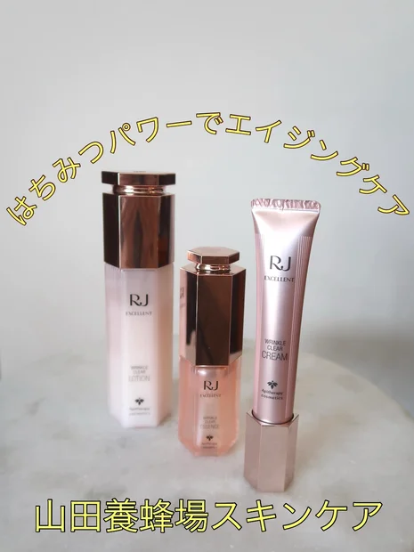 【新品】山田養蜂場RJエクセレントスキンケアセット RJエクセレントお試しセット｜化粧品の通販 山田養蜂場【公式】