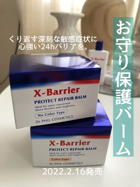 "マスク時代"敏感症状、肌荒れを24hバリア。
皮膚の専門家監修コスメレポ