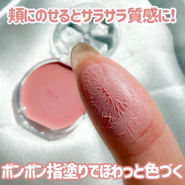 【キャンメイク新色】クリームチーク 24《ピーチムース》は大人も使える透け感チーク🍑