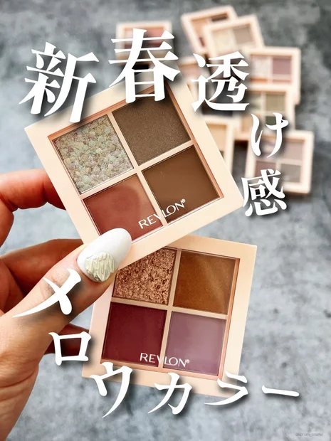 【レブロン新色】宝石パレット ” ダズル アイシャドウ クアッド ” の新春透け感メロウカラー🌸✨