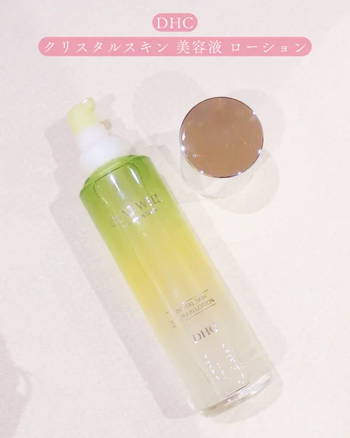 【1本で時短×美肌】DHCの新発想“ クリスタルスキン 美容液 ローション”は忙しいアラサーにピッタリ