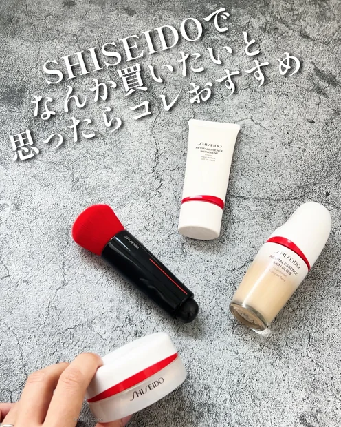 【2026年初買いコスメ】SHISEIDO(資生堂)でなんか買うならコレ🌹✨【素っぴん風つや肌】