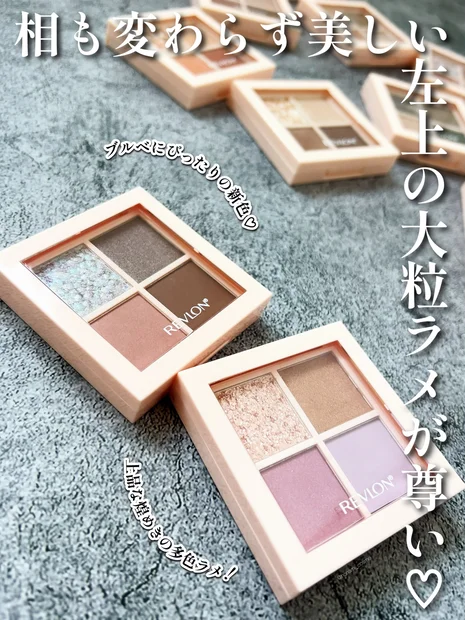 【レブロン新色】宝石パレット ” ダズル アイシャドウ クアッド ” の新春透け感メロウカラー🌸✨
