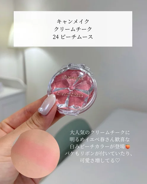 【イエベ春イメコン2026年初買いコスメ】