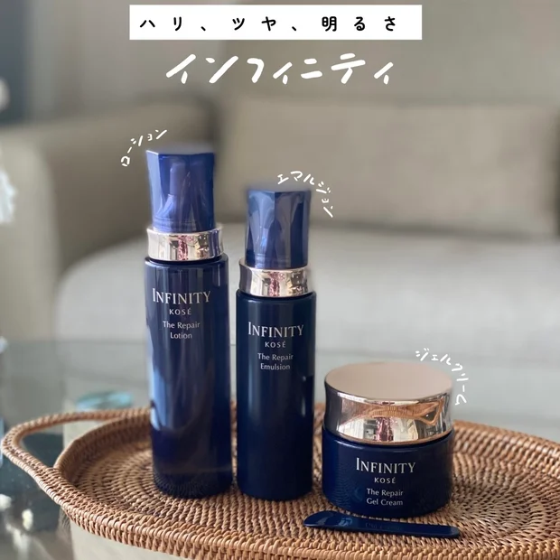 「インフィニティ」の新ライン「ザ リペア」のエイジングケア｜ハリ・ツヤ不足に悩む大人の肌へ