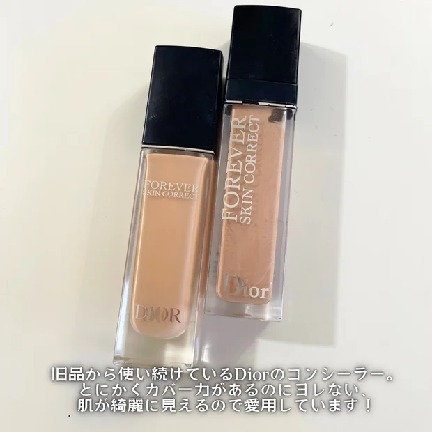 【ディオール コンシーラー】色選びのコツは？クマ・シミ・色ムラカバーもできる無敵アイテム