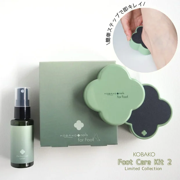【限定】サンダルのかかと大丈夫？KOBAKOでケアして【即】見せられる足に！