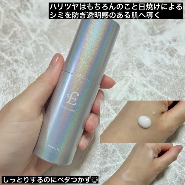 再生医療研究から生まれたスキンケアって知ってる？！話題のエテルナム セラムについてご紹介！