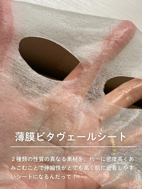 【VCチャージ スムースマスク】5分感の潤いビタミンチャージで毛穴まで集中美肌ケア！