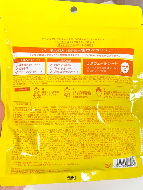 4/1(火)新発売！大バズりのシリーズからパックが登場！