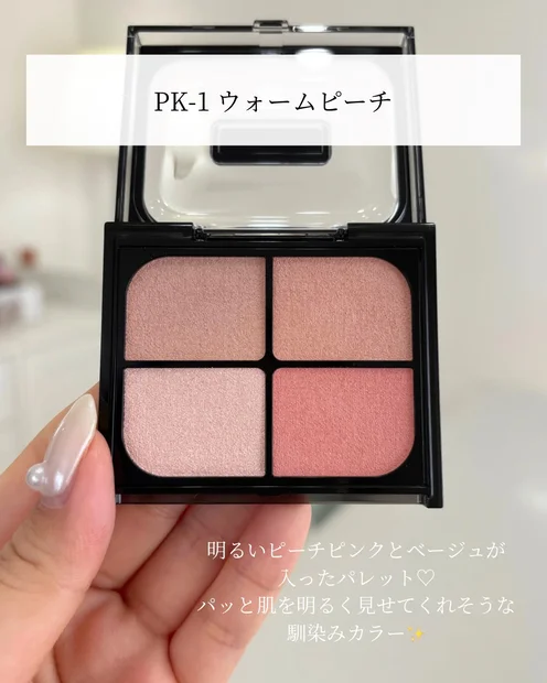 【話題の新作！KATEの新感覚パレット】