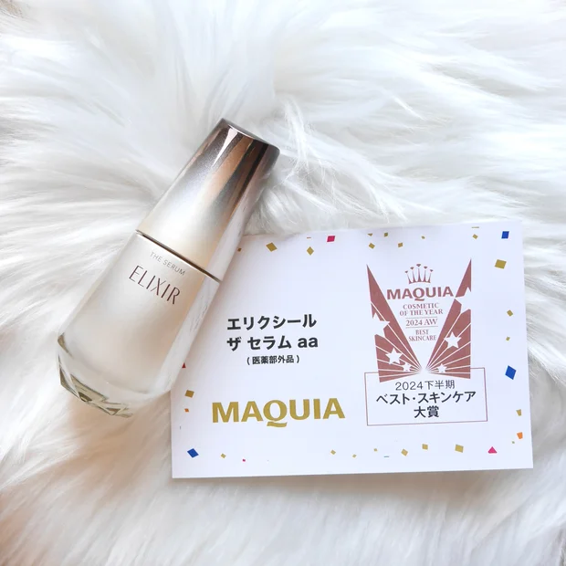 30代の肌に嬉しい！MAQUIAベストスキンケア大賞！エリクシール美容液の実力！