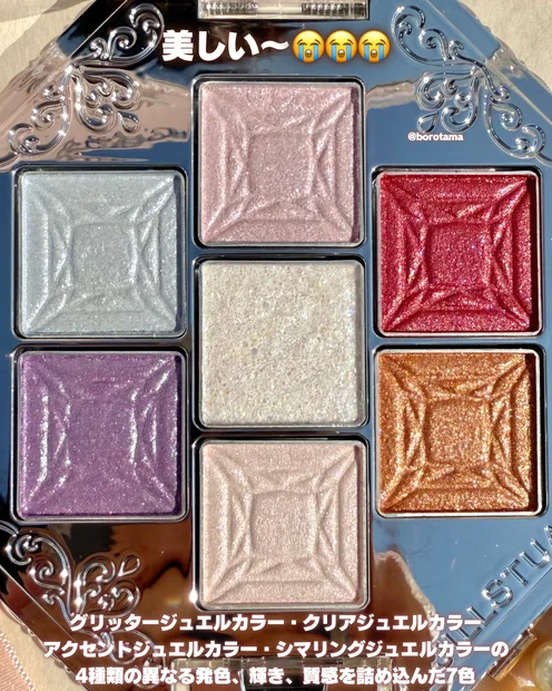 ジルスチュアート ビューティ 20th アニバーサリー ブルーム