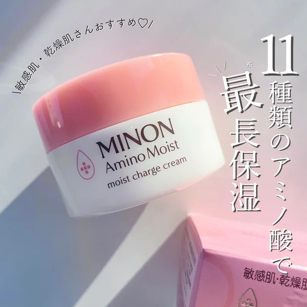 ブタクサ花粉が猛威をふるう！敏感肌・乾燥肌のバリア機能ケアは【MINON(ミノン)】で備えて♡