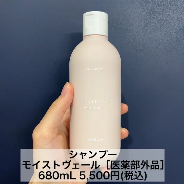 つるんと指通りの良い髪へ♡スキンケア発想のヘアケアブランド『SPRINAGE(スプリナージュ)』シャンプー&トリートメント モイストヴェールをご紹介します〜♪