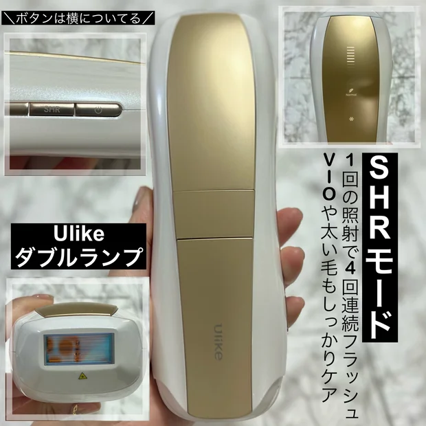 男女兼用できる光美容器！Ulike Air10IPL光美容器についてご紹介させていただきます!