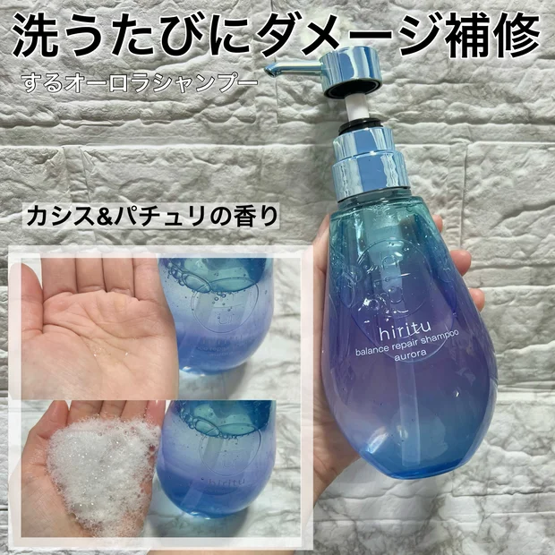 【思わず見惚れるまばゆ髪へ】ヒリツauroraシリーズについてご紹介！