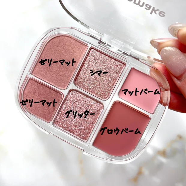 【WAKEMAKE】今っぽい顔になれる「ソフトシアーマルチパレット」を全色レビュー｜イエベ・ブルべ別のおすすめは？