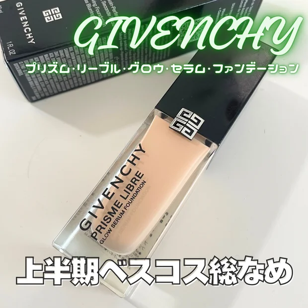 【次世代美容液ファンデ】GIVENCHY｜プリズム  リーブル
 グロウ セラム ファンデーションをレビュー『2025年上半期ベスコス』