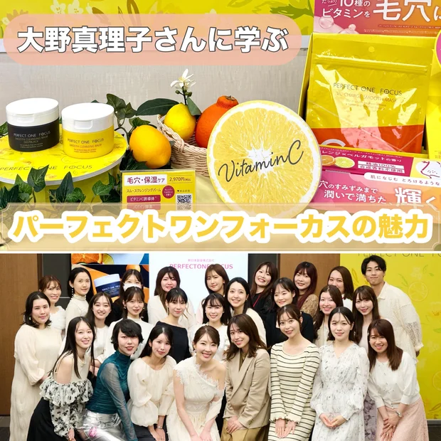 『皮膚の変態』大野真理子さんに聞く！パーフェクトワンフォーカスの魅力☆スペシャルイベントに参加しました