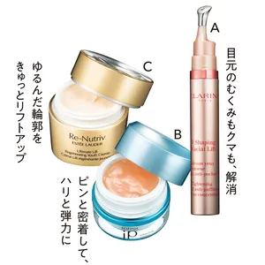 A クラランス　 グラン アイ セラム V 15ml ￥6930 B ソフィーナ iP  インターリンク セラム　 うるおって 弾むようなハリ肌へ 55g ￥4180（編集部調べ）／花王 C エスティ ローダー　 リニュートリィブ UL クリーム N 50ml ￥40040