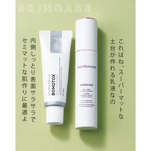 （右）ポア オイルフリー モイスチャライザー 50㎖ ￥5280／ベアミネラル　（左）マルチパーフェクションクリーム 50㎖ ￥6930／BONOTOX 
