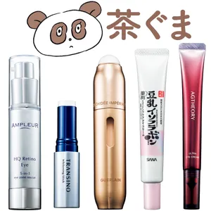 【茶ぐま対策アイケア5選】小ジワ・色素沈着・血流ケアでくすみを一掃！