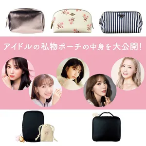 美容好きさんのポーチの中身GALLERY_1_9