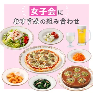 女子会におすすめのサイゼリヤのダイエットメニュー