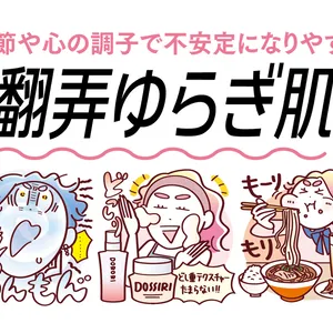 【翻弄ゆらぎ肌】花粉やPM2.5に反応！注意点＆おすすめのスキンケアを紹介