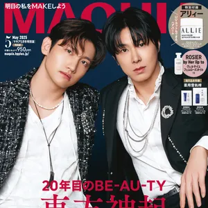 東方神起が表紙の『MAQUIA 5月号』特別版
