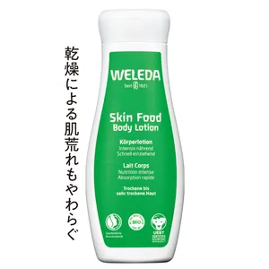 ヴェレダ　 スキンフード　 ボディミルク 200ml ￥3300／ヴェレダ・ジャパン