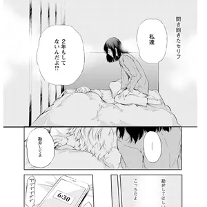 ドラマも話題！ 漫画「あなたがしてくれなくても」著者に聞く、セックスレスを描く理由 GALLERY_1_2