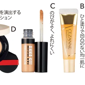 Aリフトモイスト エマルジョン SP Ⅱ（医薬部外品） 130ml ¥3850（編集部調べ）／エリクシール（9月21日発売）　Bセザンヌ 毛穴レスコンシーラー ￥715／セザンヌ化粧品　Cアナ スイ ザ コンシーラー 04 5g ￥ 3300／アナ スイ コスメティックス　Dドラマティッククッションジェリー 02 SPF50＋・PA＋＋＋＋ ￥3520（ケース別売り・編集部調べ）／マキアージュ（9月21日発売）