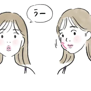 口元の体操でほうれい線対策