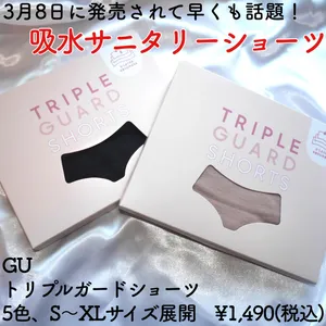 おすすめのサニタリーアイテムGALLERY_1_3