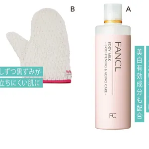 A ボディミルク ブライトニング＆エイジングケア〈医薬部外品〉 150g ￥1320／ファンケル　B ゴムポンおしりつるつる ￥1320／コパ・コーポレーション