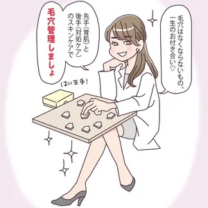 「美容流行語大賞2022ランキング発表!! 話題沸騰のあの飲料が1位に」GALLERY_1_7