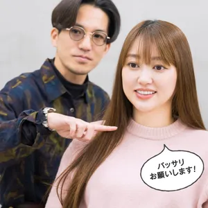 バッサリお願いします