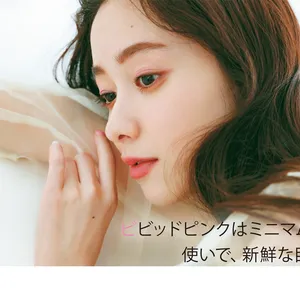 ビビッドピンクはミニマム使いで、新鮮な目もとに