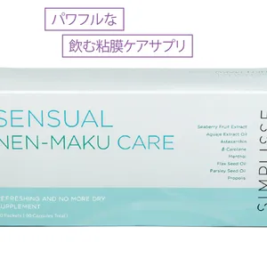 センシュアル ネンマク ケア 30袋 ￥9396／シンプリス
