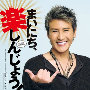 時代の荒波を美容軸で乗り切る！ BIG BOSSこと新庄剛志さんGALLERY_1_5