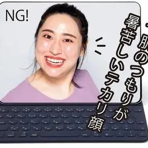 「画面越しの時代」に贈る！ オンライン美人メイクのポイントを深掘り