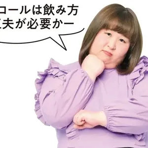 Q 家や飲み会では「とりあえずビール」でしょう！ A 焼酎や蒸留酒を薄めに割るとベター