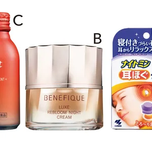 A ナイトミン 耳ほぐタイム 本体1セット+発熱体5セット ¥767（編集部調べ）／小林製薬　B ベネフィーク リュクス リブルームナイトクリーム（医薬部外品） 40g ¥24200／資生堂　C エスト リキッドサプリメント+ 100ml×10本 ￥5400／花王