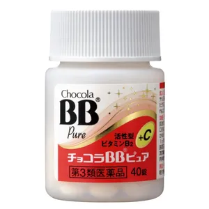 チョコラBBピュア （第3類医薬品） 40錠 ¥1027（希望小売価格）／エーザイ